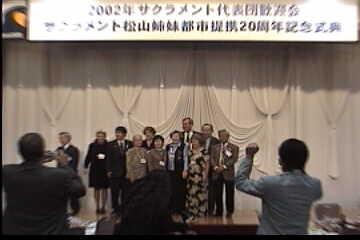 Welcome Party for Sacramento Delegates!
38 delegates visited Matsuyama.
Nov. 1, 2002