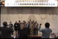 Welcome Party for Sacramento Delegates!
38 delegates visited Matsuyama.
Nov. 1, 2002